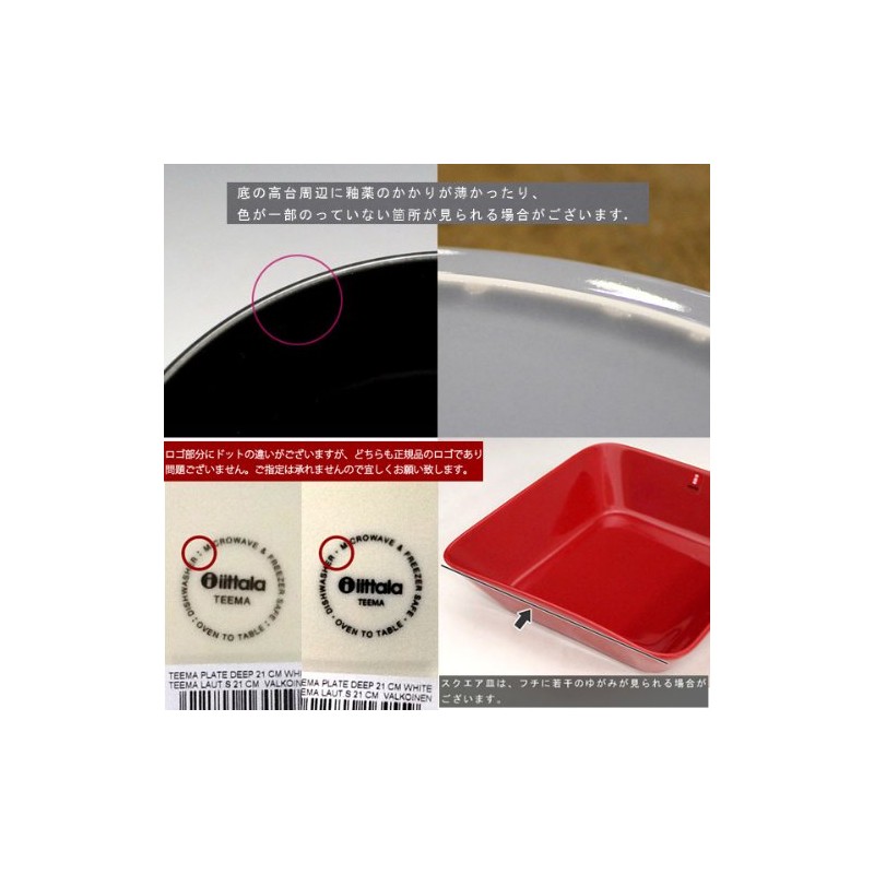 iittala Teema 18635 Mini Plate, Square, 4.7 x 4.7 inches