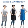 Apron, Children's Apron, Triangle Cloth, For Parent and Child, Unisex,