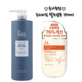 NC Petra NC Petra Restore Pure Mask Slightly Acidic Professional, 1 Piece, 1L / NC 페트라 엔씨페트라 리스토어 퓨어 마스크 미산성 전문가용, 1개, 1L