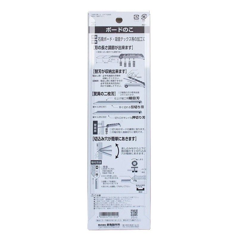 Sun Flag BN-300 Board Saw with Cutting Blade and Cutting