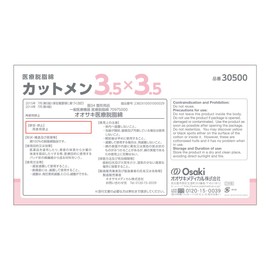 Oosaki Medical Osaki Kutmen 1.4 x 1.4 inches (3.5 x 3.5 cm), 17.6 oz (500 g)