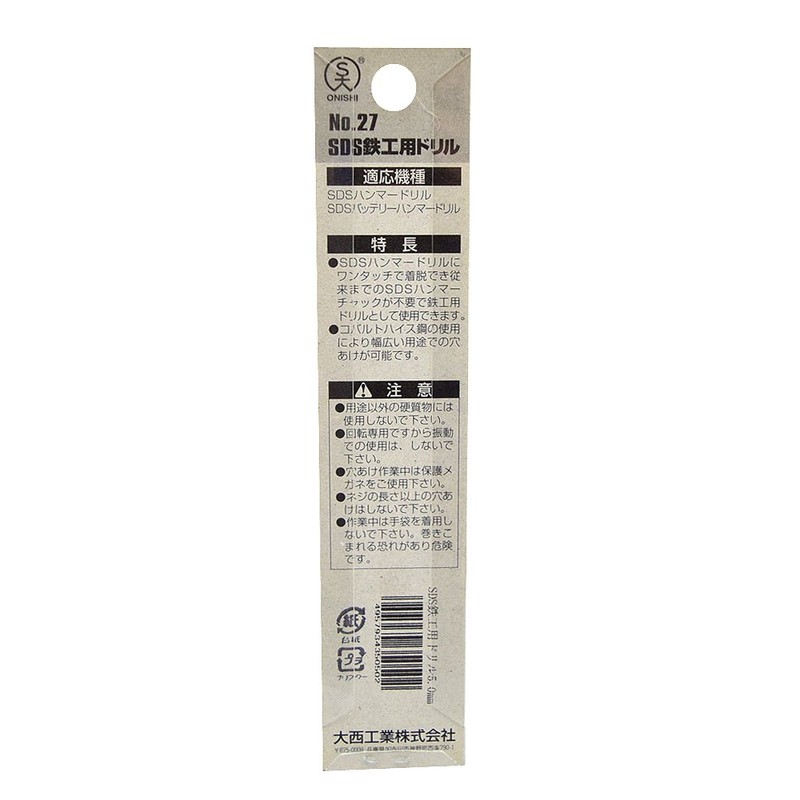 Onishi Industries SDS Drill for Ironwork (NO.27) 0.2 inches (5