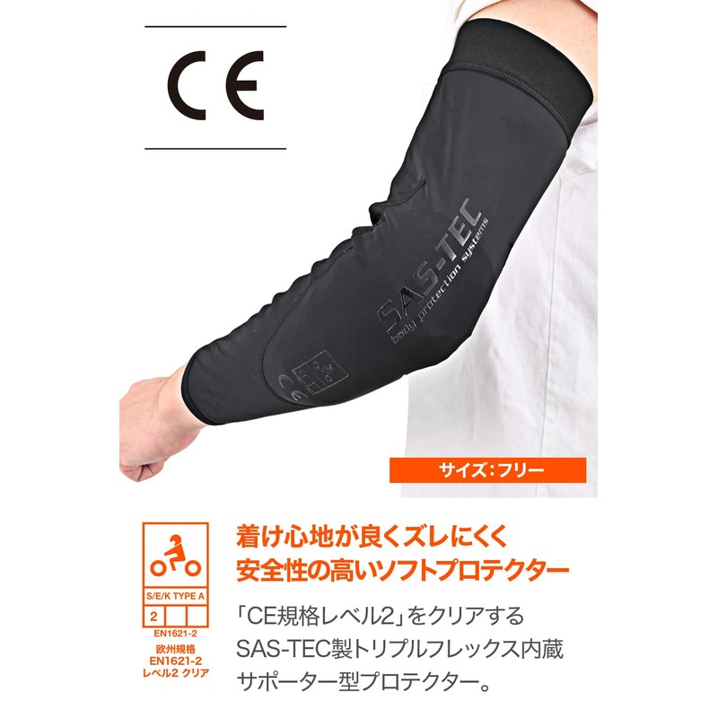 Daytona SAS-TEC DP-003 Motorcycle Protector, Elbow, Triple Flex, Thin, CE