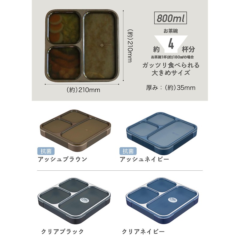 Foodman DSK Bento Box, Standing and Transporting, Thin Bento Box,