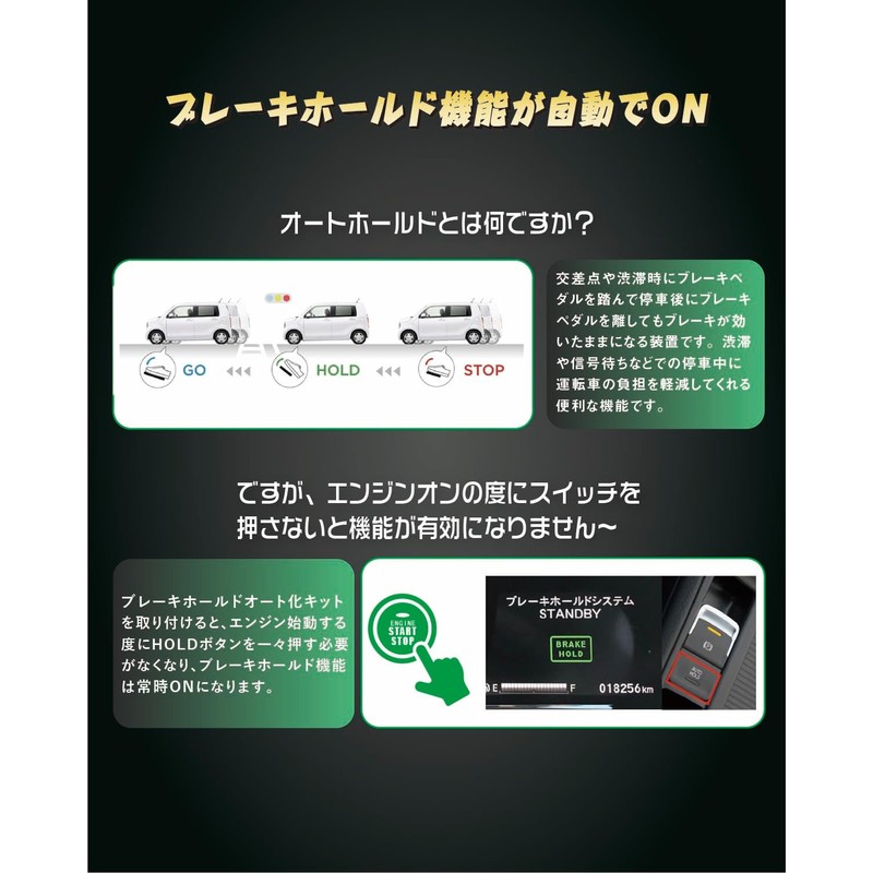 BGUCAR Brake Hold Automation Kit for Crown Crossovers, Brake Hold