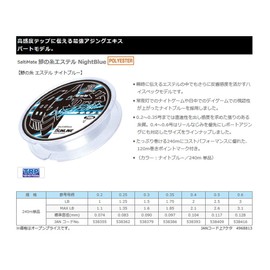 Sunline Saltimate NightBlue 240m 1LB 0.2