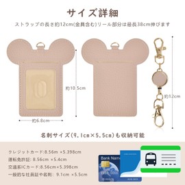 VEISEN Pass Case, Commuter Holder, Double-sided, Women's, Animal Print, C Card Case with Reel, Pass Case, ID Card Holder, Reel, Thin, College Students, High School Students, Kids, Commuting to Work or