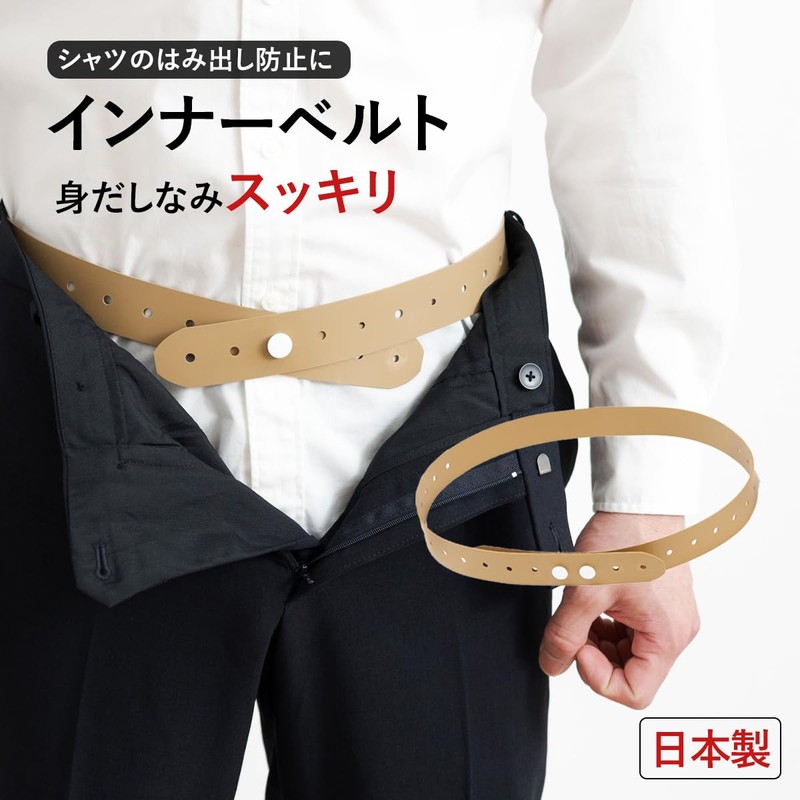 Peace Kobo Sports Belt, Inner Belt, Men's, Rubber Belt, Grooming,