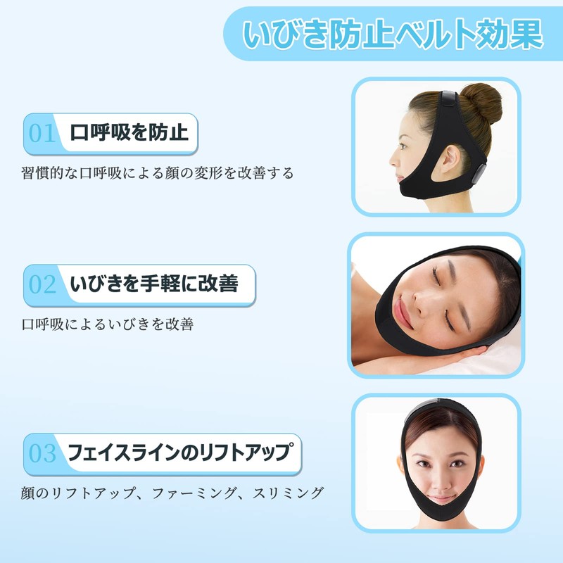 Snoring Prevention Goods, Chin Supporter, Nose Breathing, Snoring Prevention Belt,