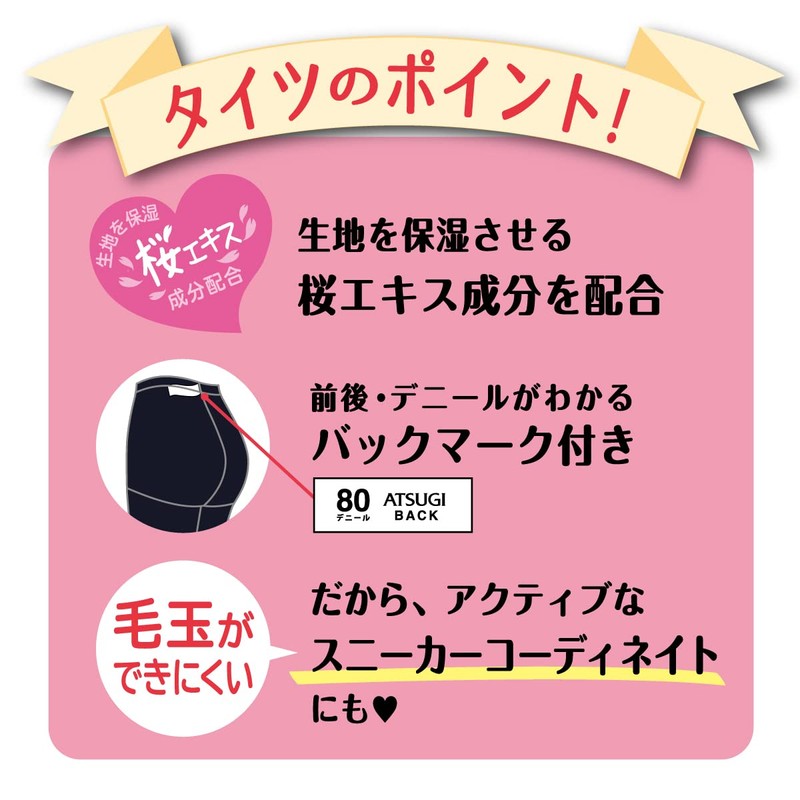 Atsugi FP80422P School Time, School Tights, 40 Denier, Girls', Black