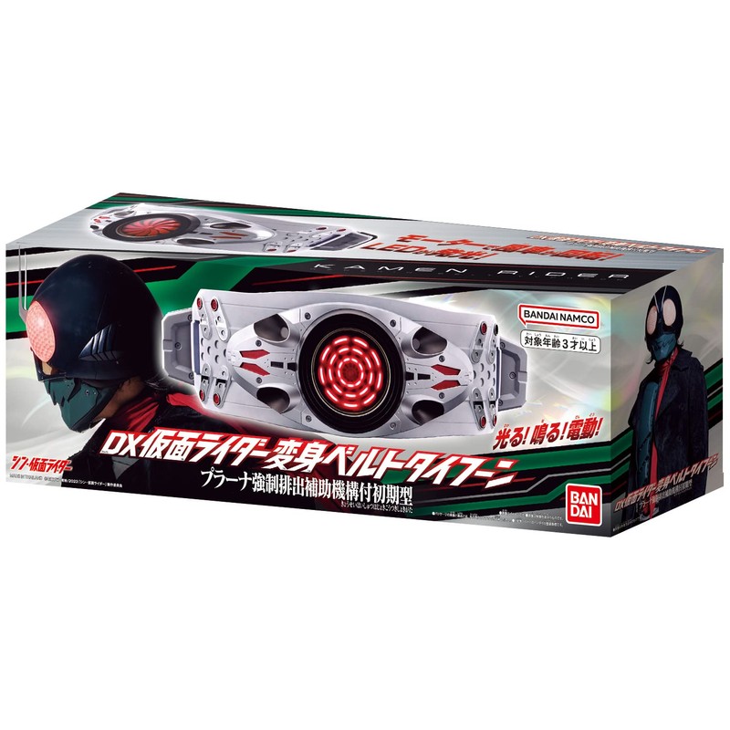 Bandai DX Kamen Rider Transformation Belt Typhoon Prana Forced Discharge