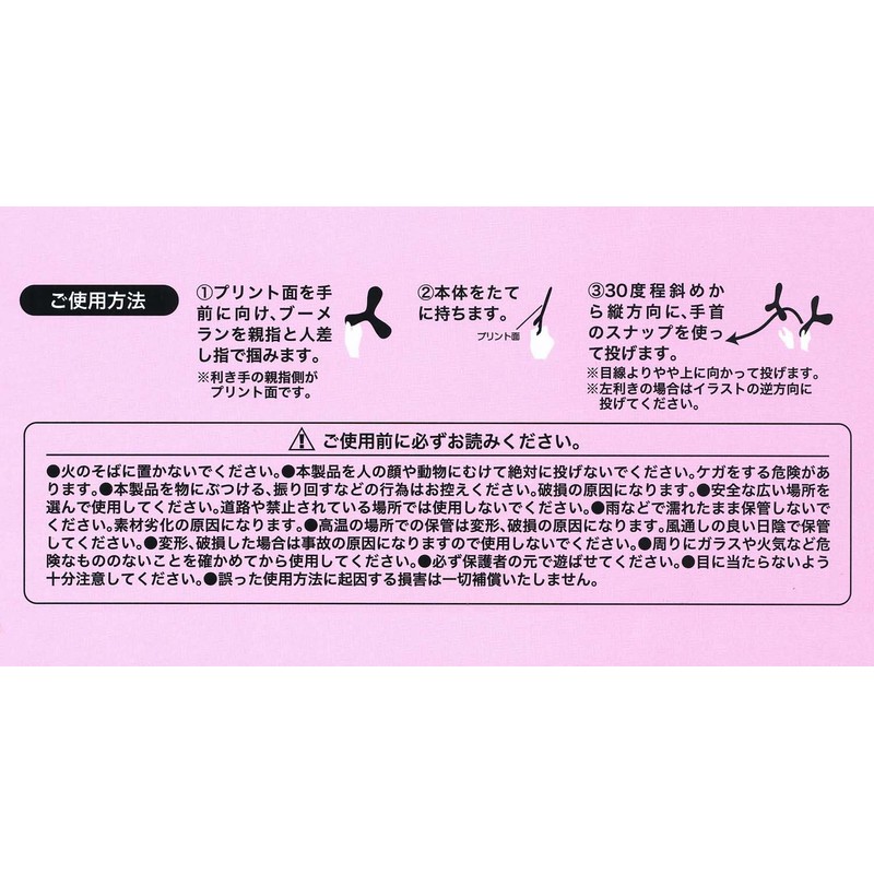 Skater TSV1-A Soft Boomerang Happy & Smile Rainbow