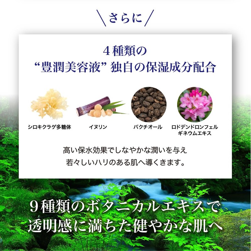 Hanajiru Pearl Barley Rich Serum, 6.8 fl oz (200 ml)