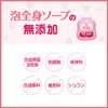 arau Baby Foaming Full Body Soap Refill, Large Capacity, 28.7