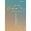 Korean Handwriting: Word By Word