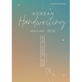 Korean Handwriting: Word By Word