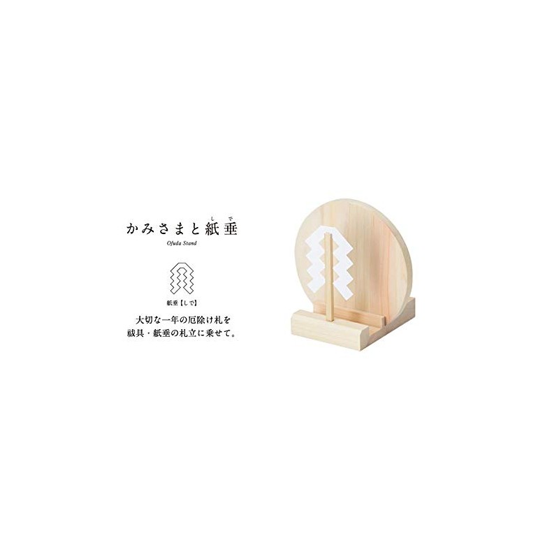 Kamidana Bill Holder [Kami and Paper Tape] Modern Celebration Evil