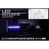 amon side view tape LED 8000 Kelvin, white 15 cm