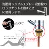 三栄 Faucet Sanei Nut Tightening with Tools R352 