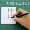 Nichiban ML-R7 Mitac Label Limka 0.5 x 1.5 inches (13