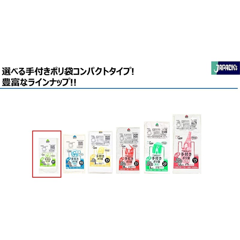 Japax PR-25W Poly Bag, Milky White, Approx. 3L, Width 6.3