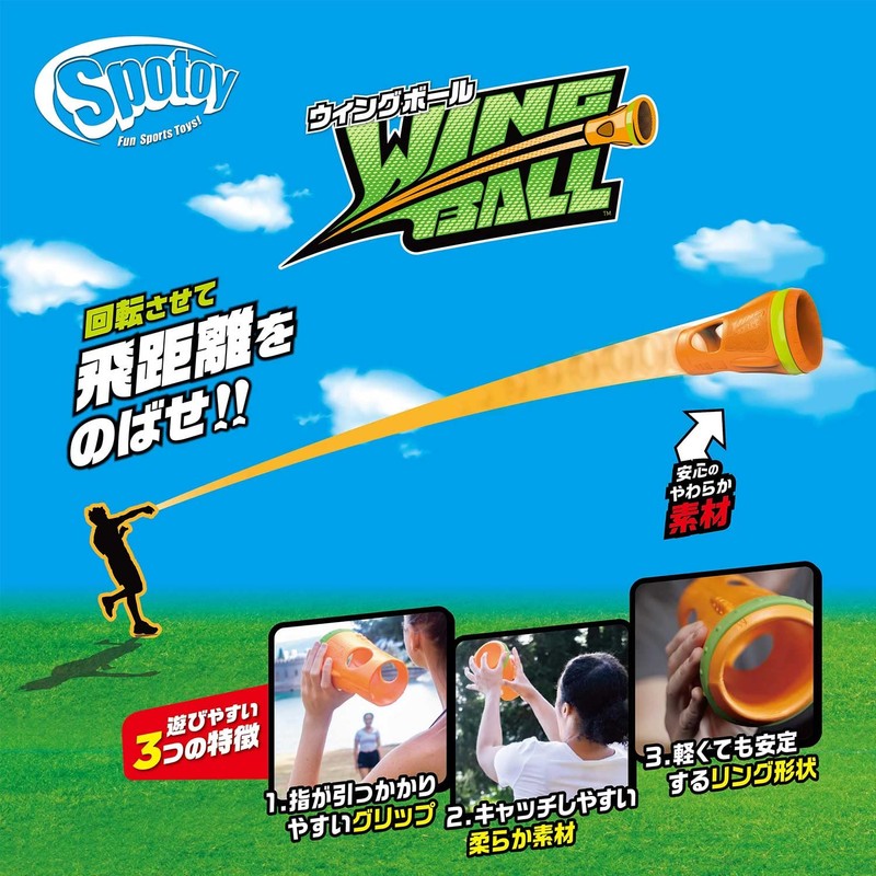 Kawada Spottoy Wing Ball KST-10
