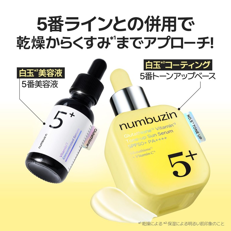 Numbuzin (numbuzin) No. 5 White Pearl Glutathione C Tone Up