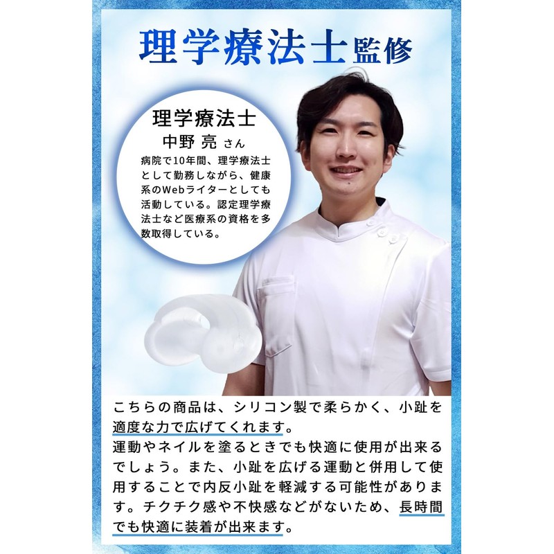 足指サポーター 足指 広げる サポーター 「水洗いできて清潔に使用可能！装着したまま靴が履ける」