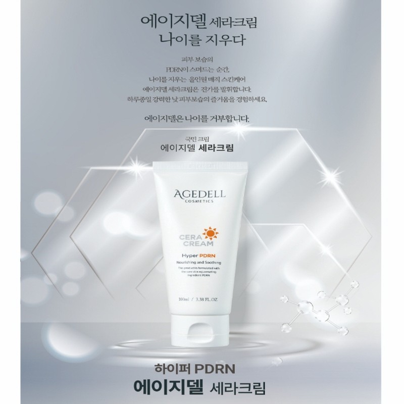 Hyun Heart Mall PDRN Salmon Cream DNA Hyper Hylagen Beta