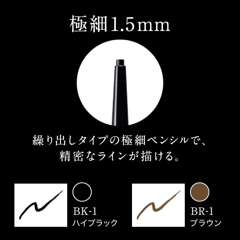 (Old Model) Kate Rare Fit Gel Pencil BK-1 High Black