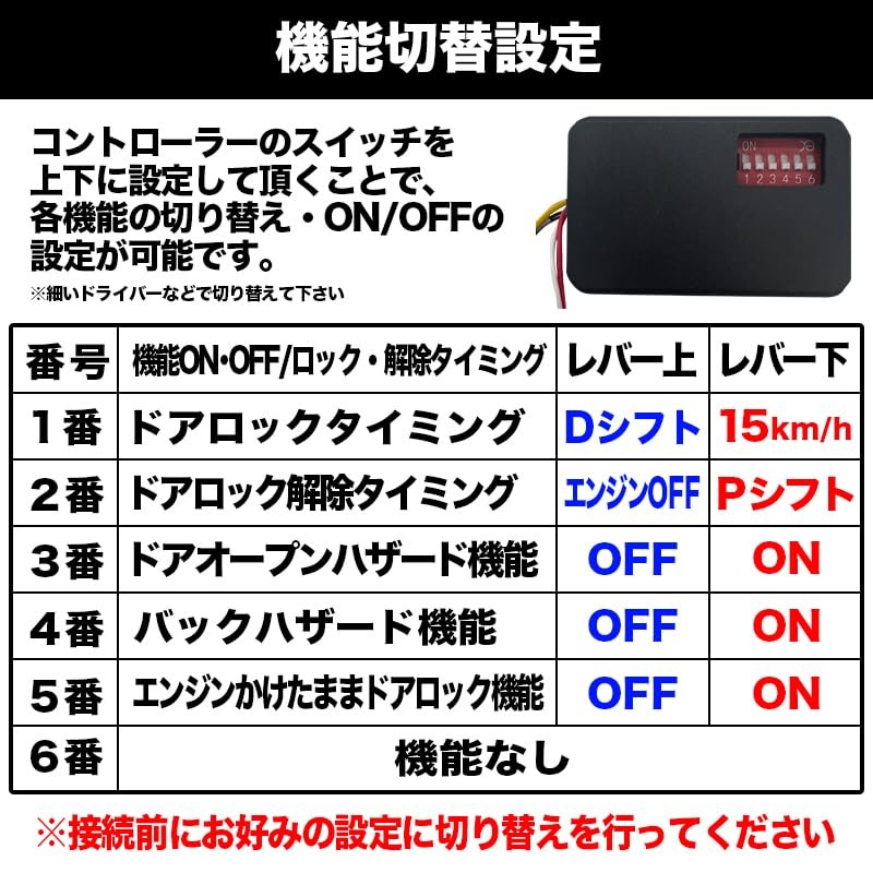 Delica Mini ek Space Car Speed Interlocking Door Lock P