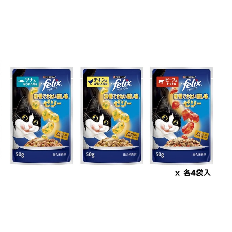 Felix Hidden Flavor Jelly, Fish Meat Variety, 1.8 oz (50