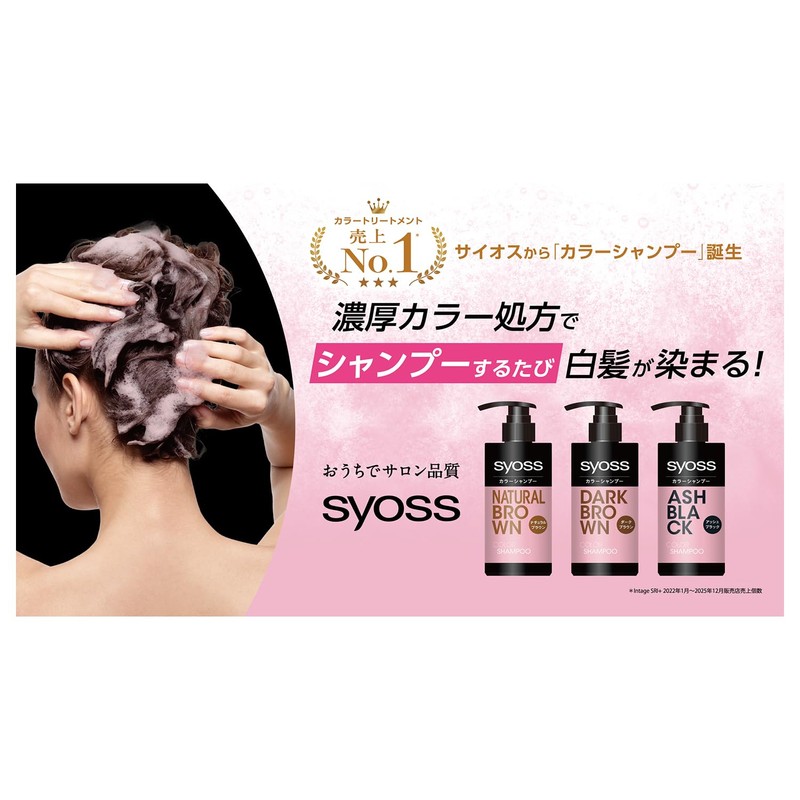 Sios Color Shampoo Natural Brown