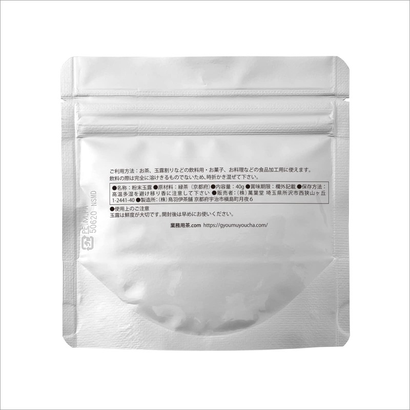 Powdered Gyokuro Powder, 1.4 oz (40 g), Kyoto Prefecture Uji