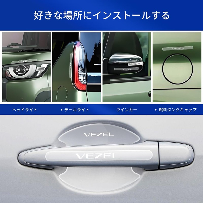 LUTU Door Handle Protector Parts, Compatible with All Series VEZEL,