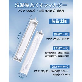 Aqua Washing Machine Lint Filter LINT-16 for Sanyo Washing Machine Filter ASW-700SB AQW-V700E Aqua Lint Filter ASW-P70D Trash Net ASW-700SA ASW-70D Washing Machine 0530014102 3010216024001 617-268-47-47-47 03 Aqua Replacement Parts for Sanyo Washing Machine (Pack of 2)
