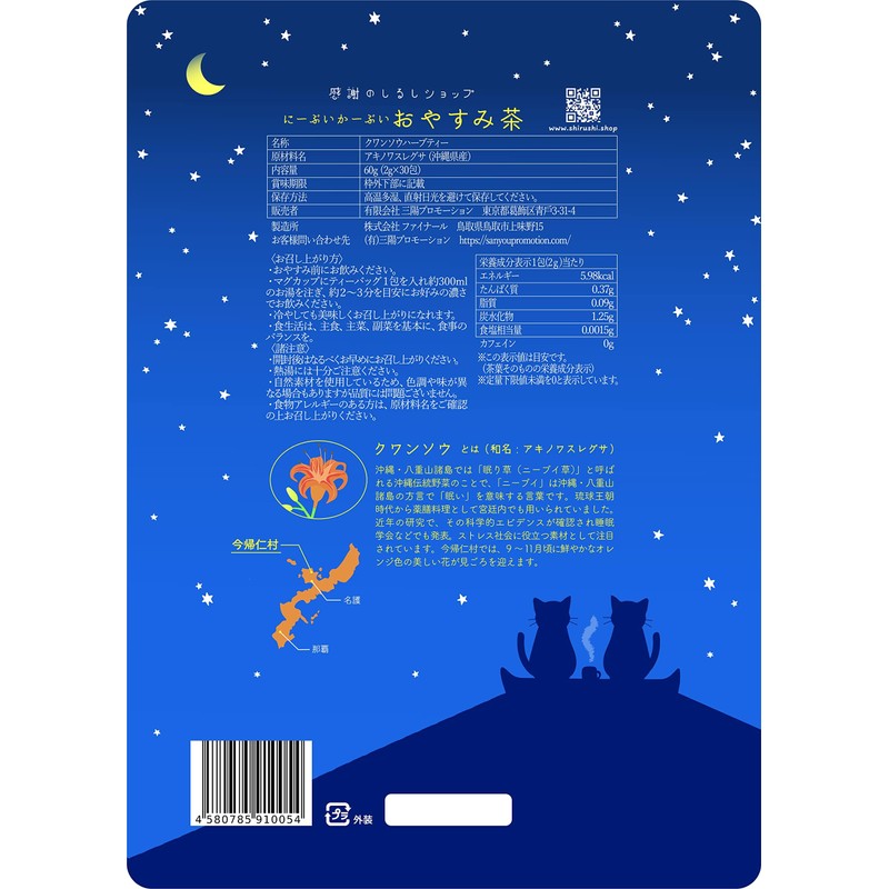 Teabag, Japanese Tea (Okinawa Prefecture, Noodi Nitsu), Kwansou (Canois Legsa,