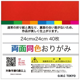 O.M.C TOKYO Solid Color Pack Origami Double Sided Same Color Red 24cm 40 Sheets