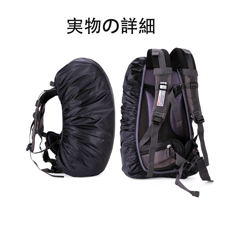 LeTradeJP Rain Cover, Waterproof, 7.8 - 10.6 gal (30 -