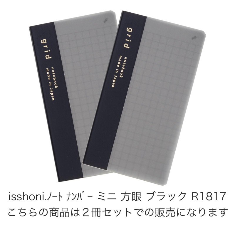 Daigo R1817 Ishoni Notebook Number Mini Square Black [Bulk Purchase