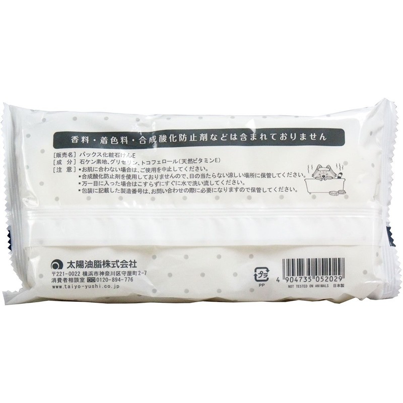 Pax Cosmetic Soap E 3.3 oz (95 g) x 3
