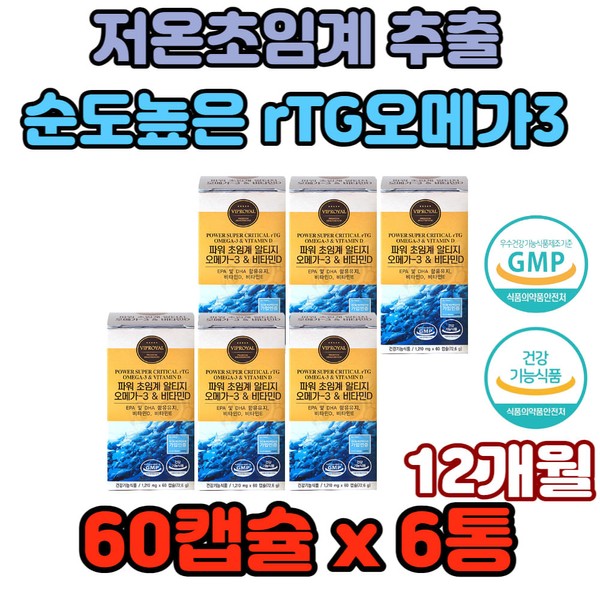 [Onsale] Low-temperature supercritical extraction method Clean and high purity rTG Omega 3 Joint health Calcium Diet Metabolism active Unsaturated fatty acid Omega / [온세일]저온초임계 추출방법 깨끗하고 순도높은 rTG오메가3 관절건강 칼슘 다이어트 신진대사활발 불포화지방산 오메가