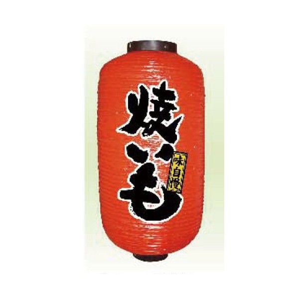 9095 Nine # # # # length red lanterns Get Be