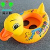 Children's Inflatable Swim Ring with Seat and Handle (Tube/Boat Style) Rubber Duck without Handle 3ea