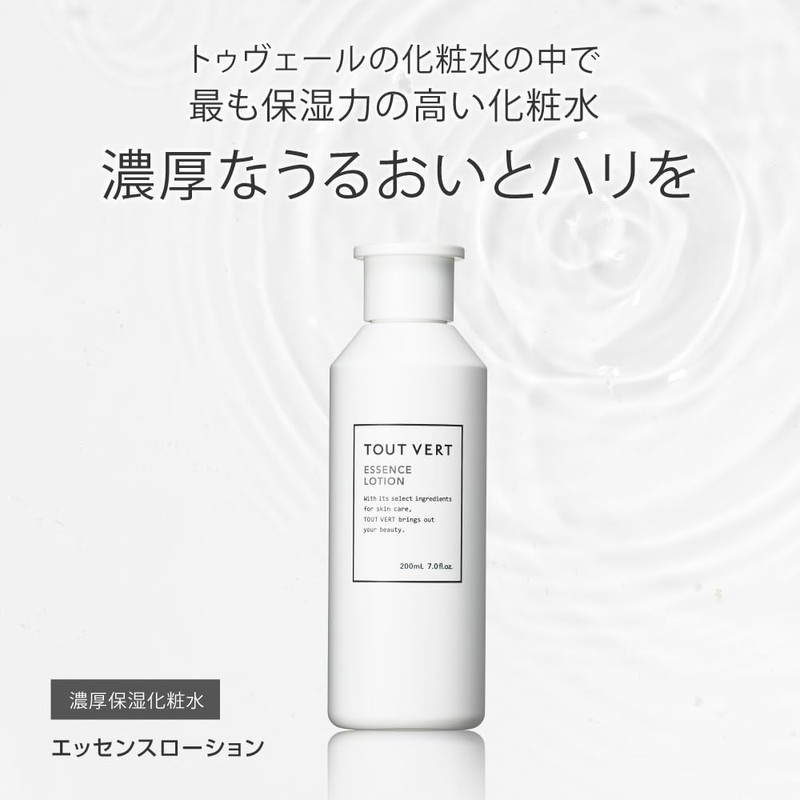 【Ceramide】Twele Essence Lotion 200mL Toner Yuzu Ceramide Hyaluronic Acid Amino