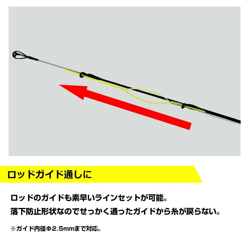 Daiwa Line Threader, Yellow