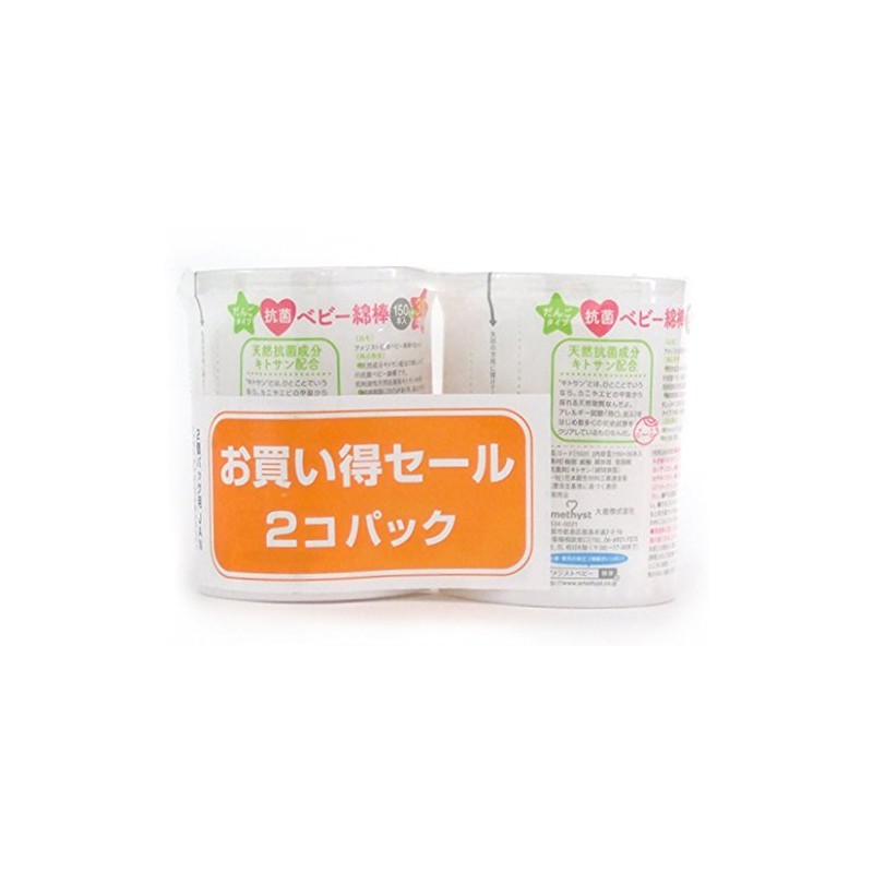 Amethyst Spiral Baby Swabs, 150 Count x 2 Pack