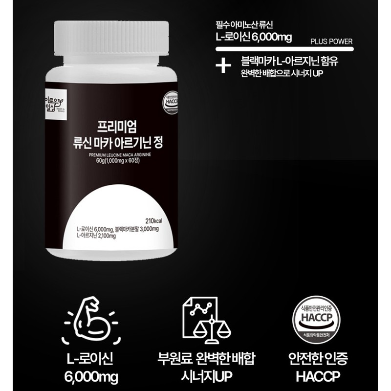 Leucine Maca Arginine Protein Tablets Leucine Nucine 60 Tablets /