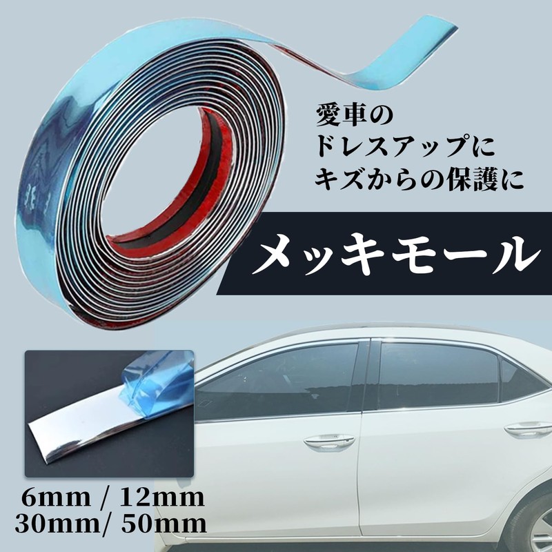 sakurawing Plated Molle Silver Tape Body Bumper Door Universal Protective