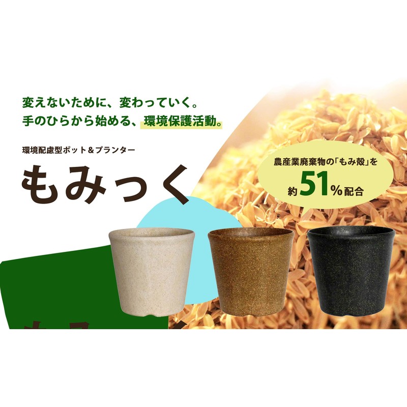 Momikku Pot No. 8 BK